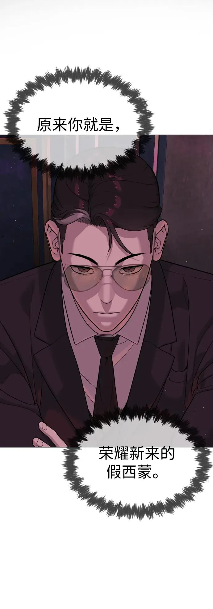 [第27话] 幽灵邮轮115