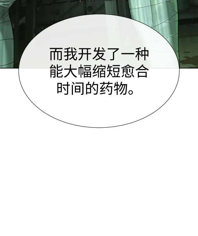 [第22话] 那丹尼尔的秘密11