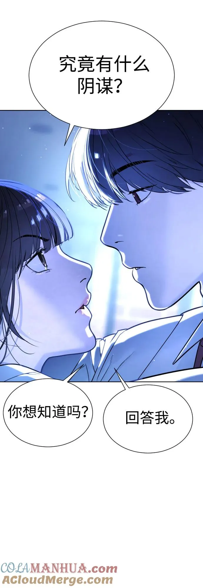 [第6话] 隐藏实力的理由51