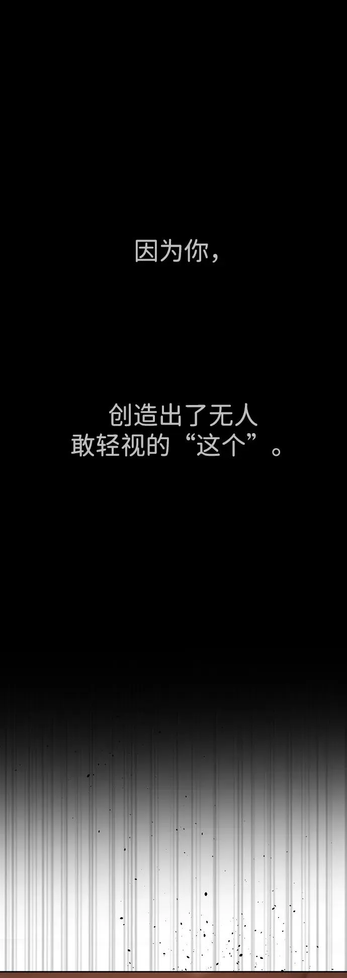 [第32话] 螺线斩103