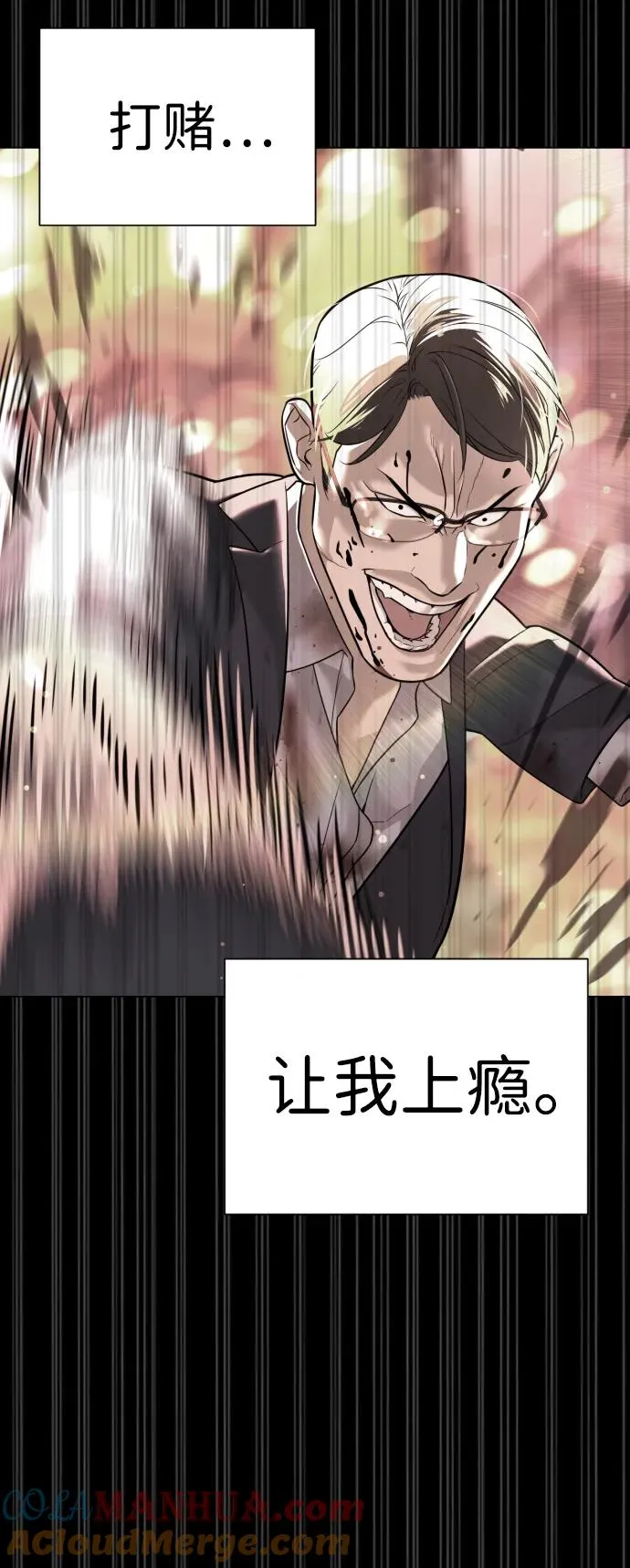 [第10话] 杀手巴德罗的级别20