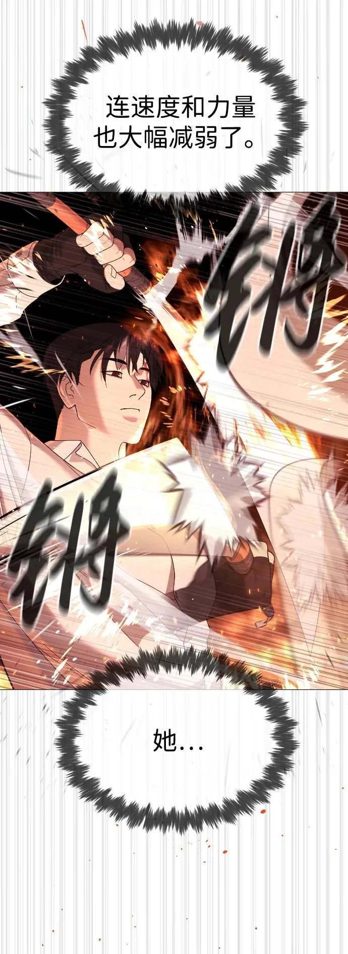 [第33话] 香水？那用这个就够了57