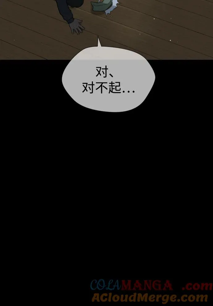 [第35话] 毒豹流的秘密76