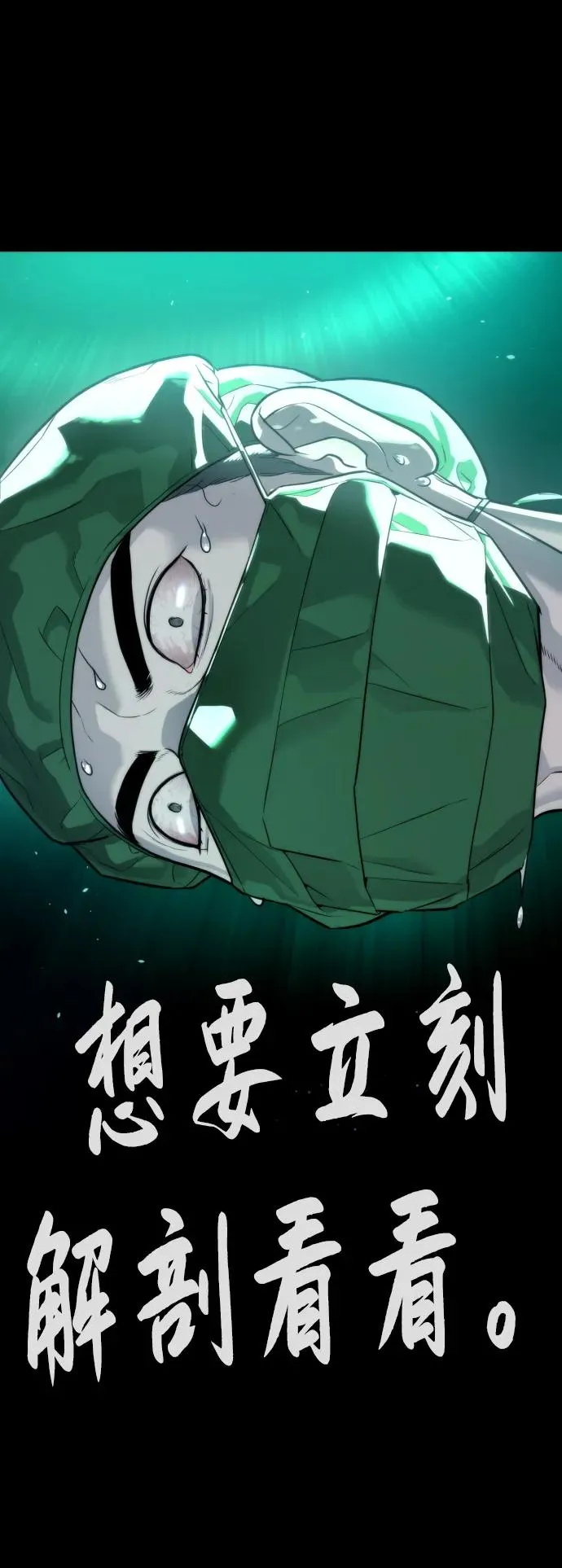 [第23话] 鬼29