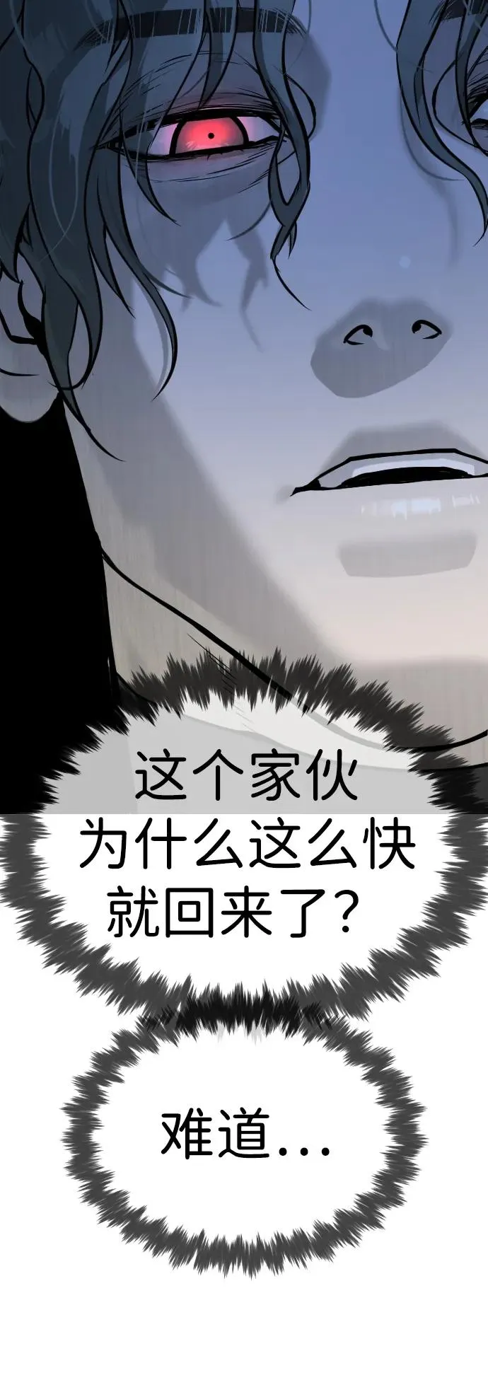[第18话] 宥娜小姐现在要怎么做？9