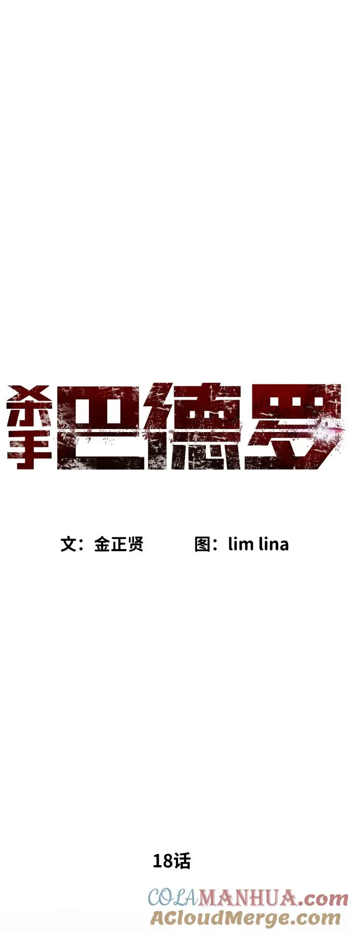 [第18话] 宥娜小姐现在要怎么做？48