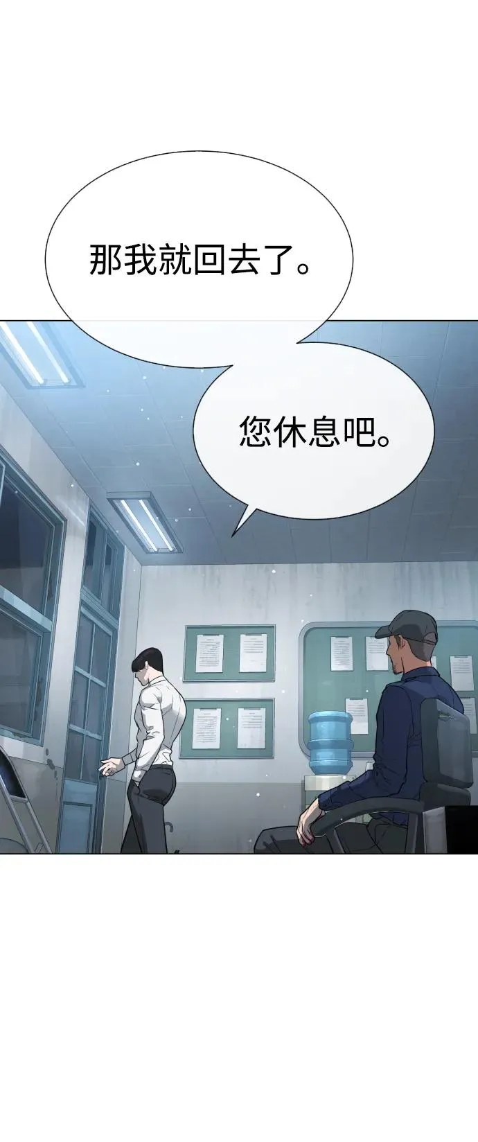 [第24话] 可疑的志愿服务141