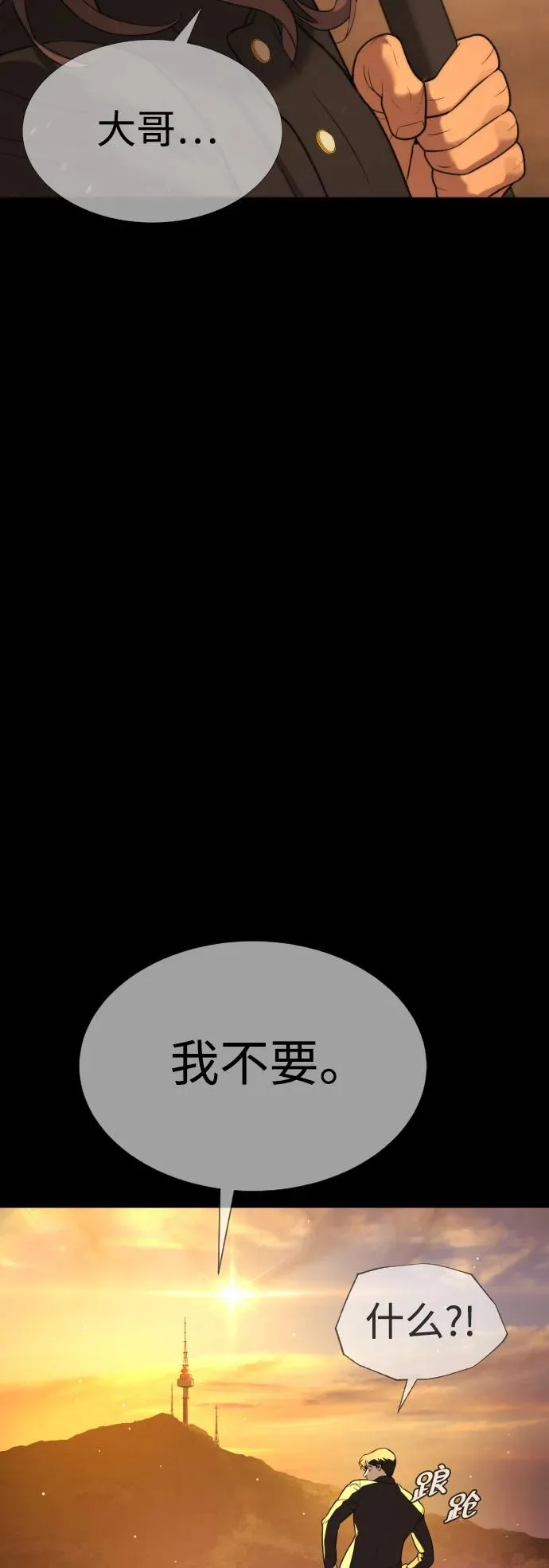 [第29话] 必须救他的理由85