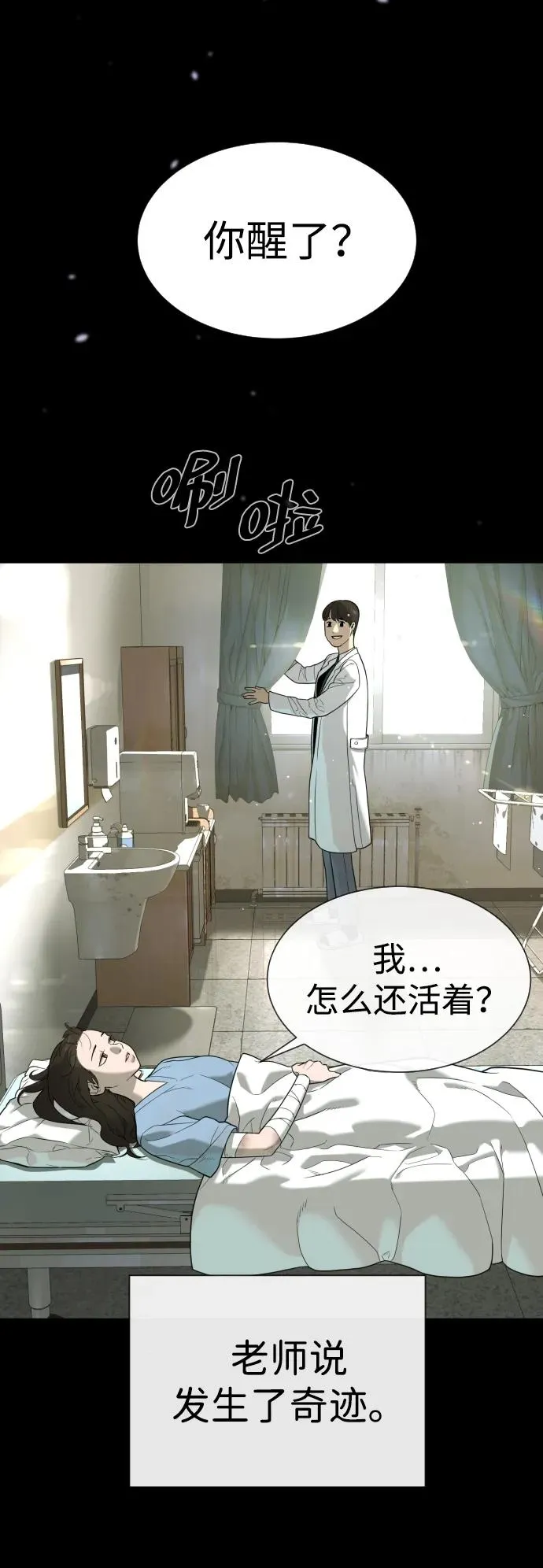 [第13话] 想变强吗？141