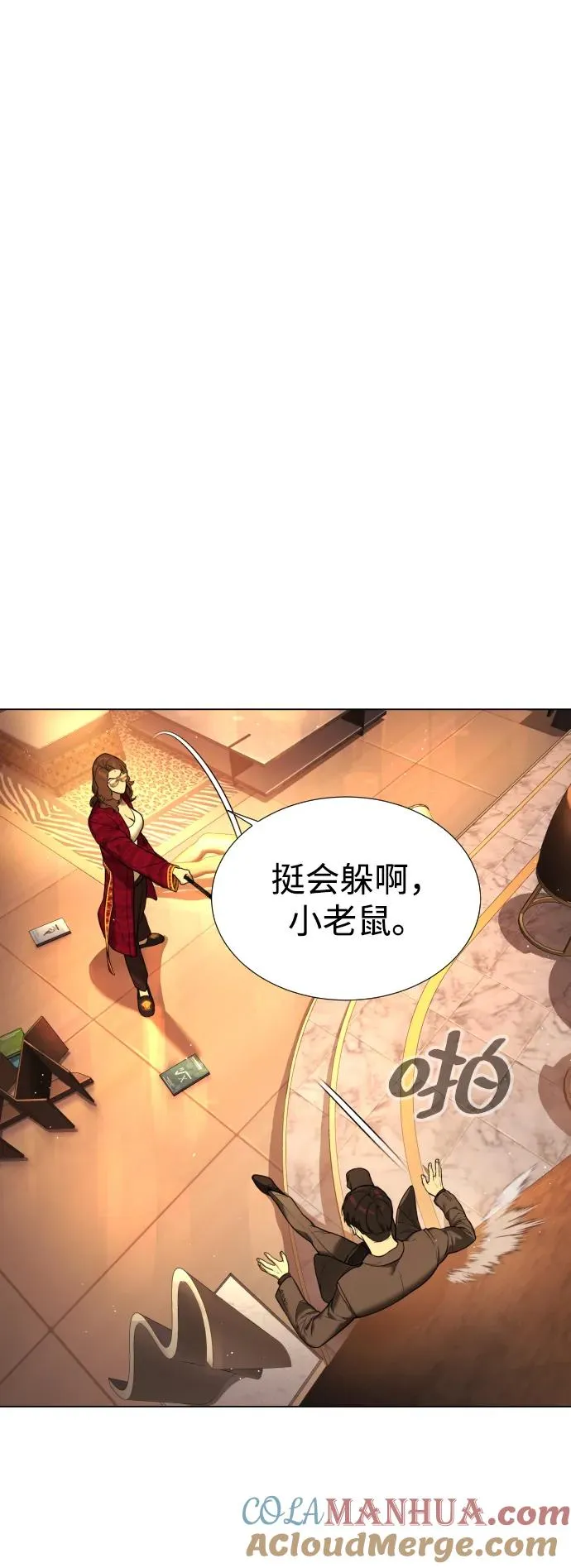 [第4话] 最棒的援军32