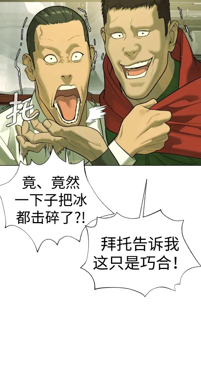 [第14话] 你的必杀技是“这个”95