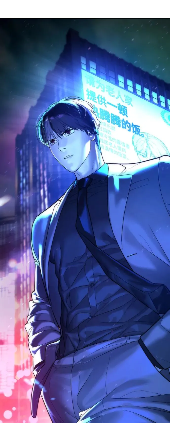 [第3话] 必死战术107