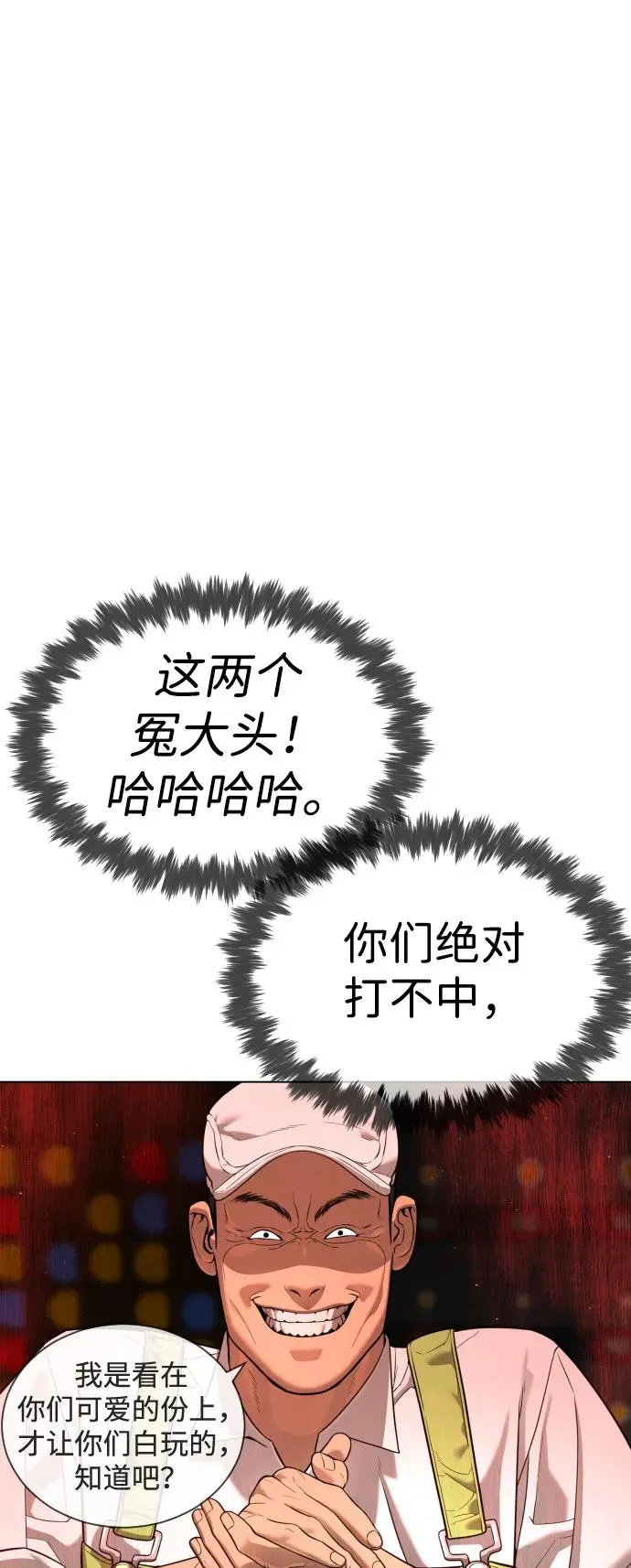 [第7话] 在游乐园执行这种任务？！21