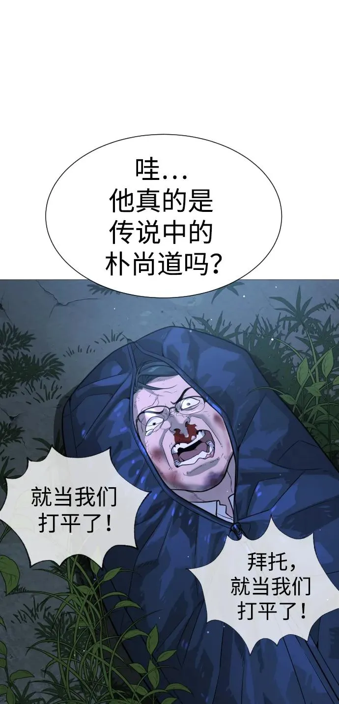 [第10话] 杀手巴德罗的级别70