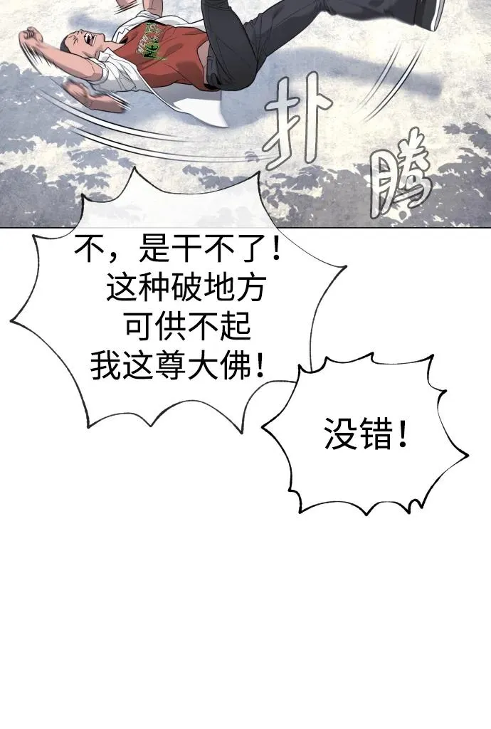 [第24话] 可疑的志愿服务14
