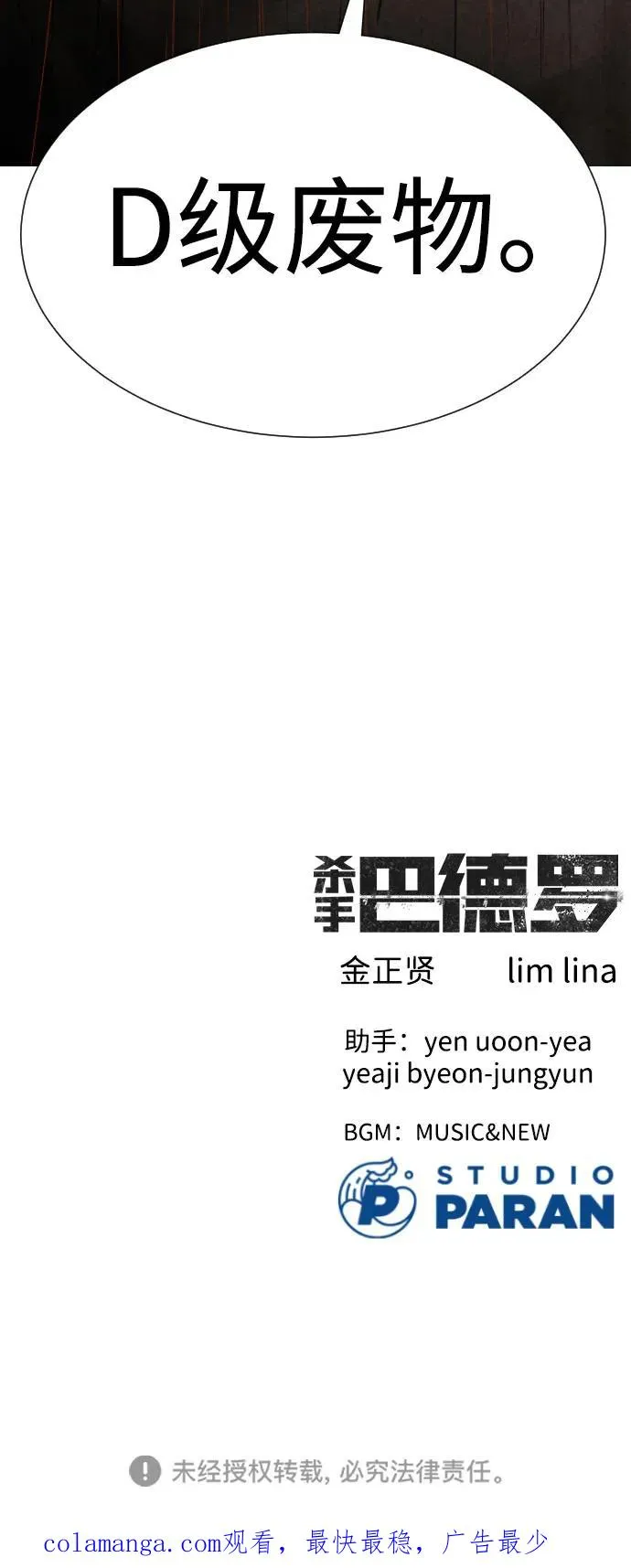 [第11话] 我的英雄111