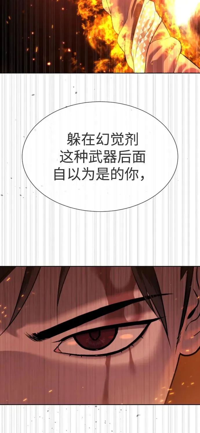 [第33话] 香水？那用这个就够了26