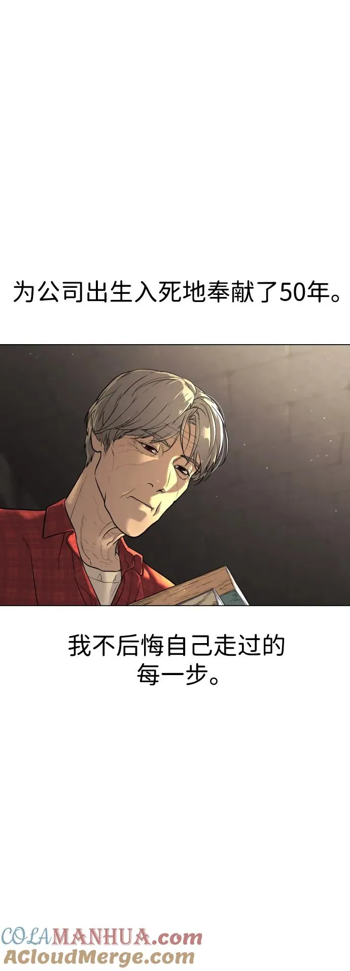[第1话] 顶流的战斗32