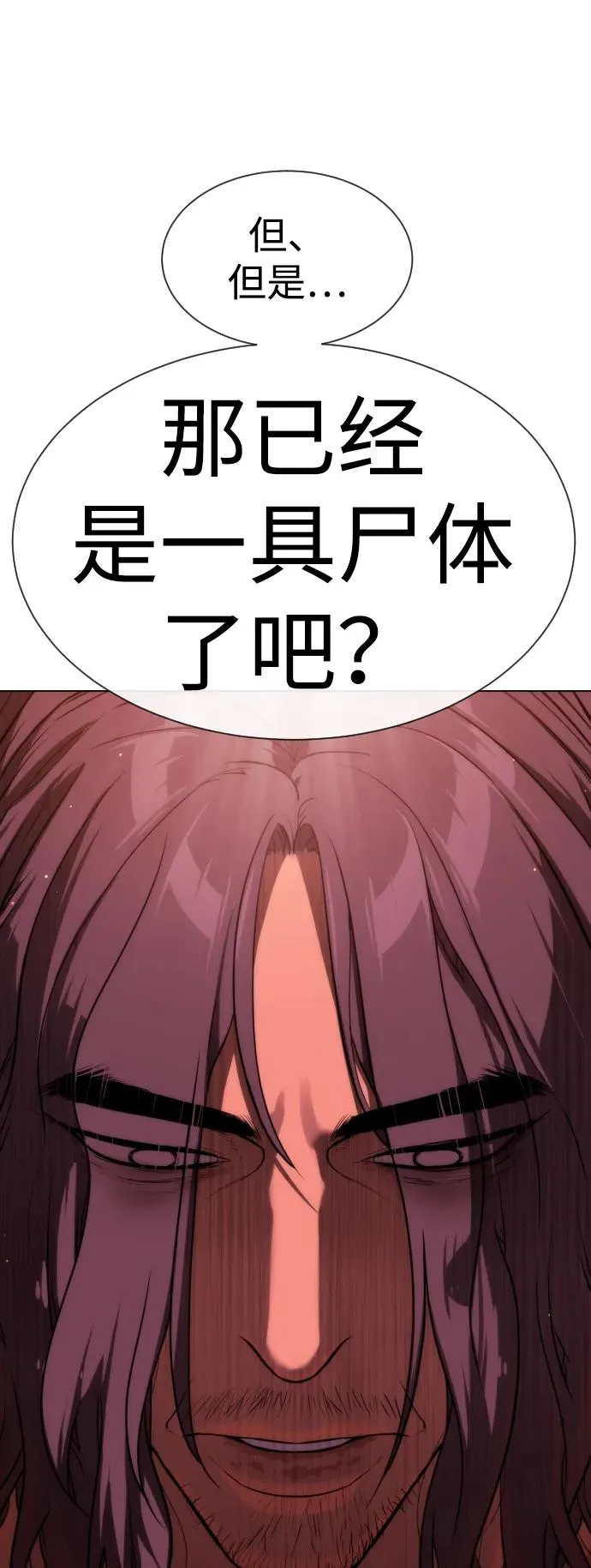 [第28话] 你竟敢把西蒙弄成这样？115