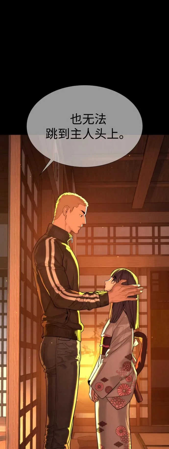 [第34话] 他隐藏的东西69