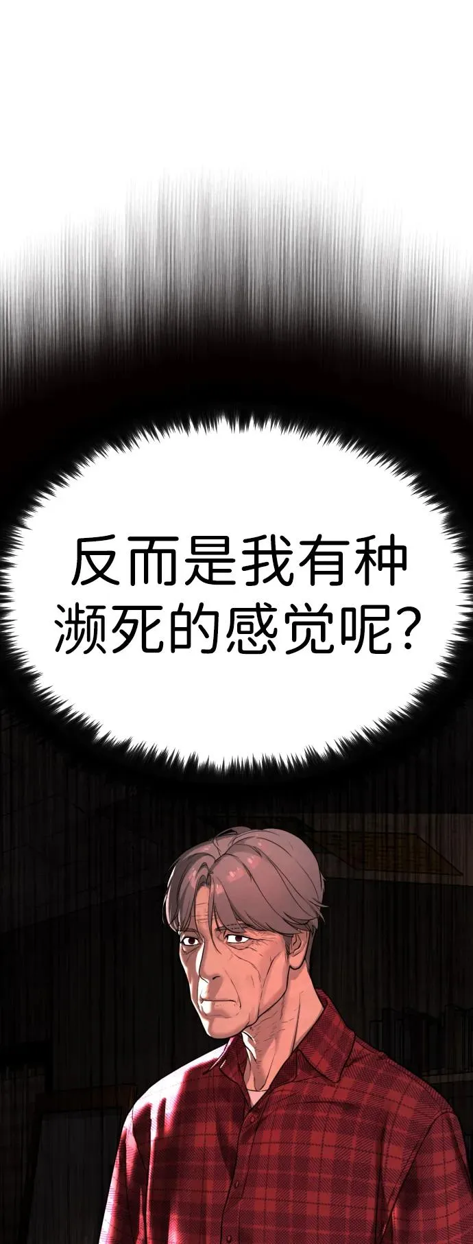 [第1话] 顶流的战斗74