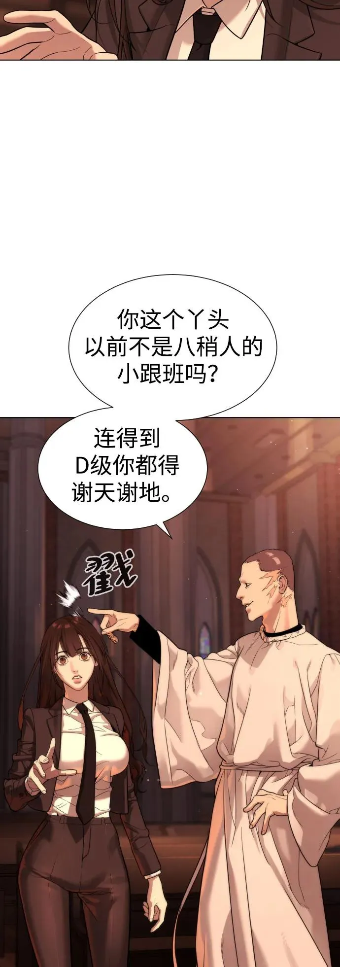 [第12话] 使徒50