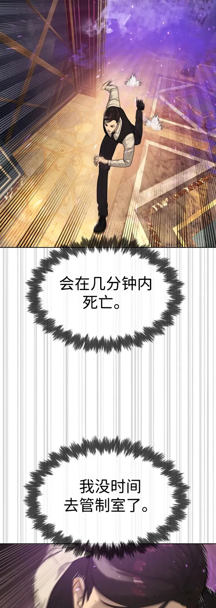 [第30话] 世上最可怕的武器114