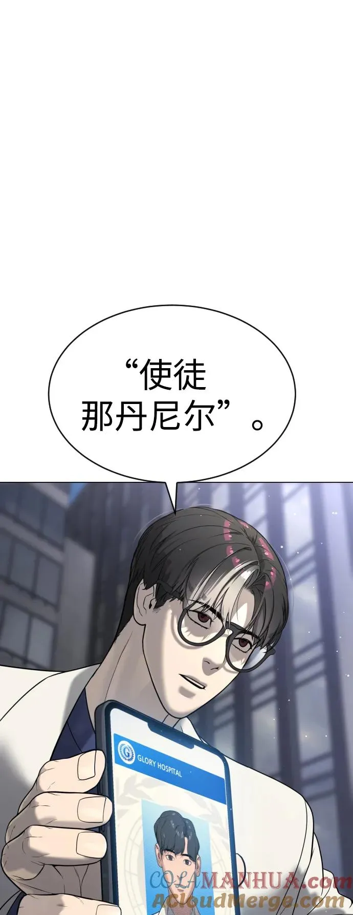 [第16话] 寻找那丹尼尔152