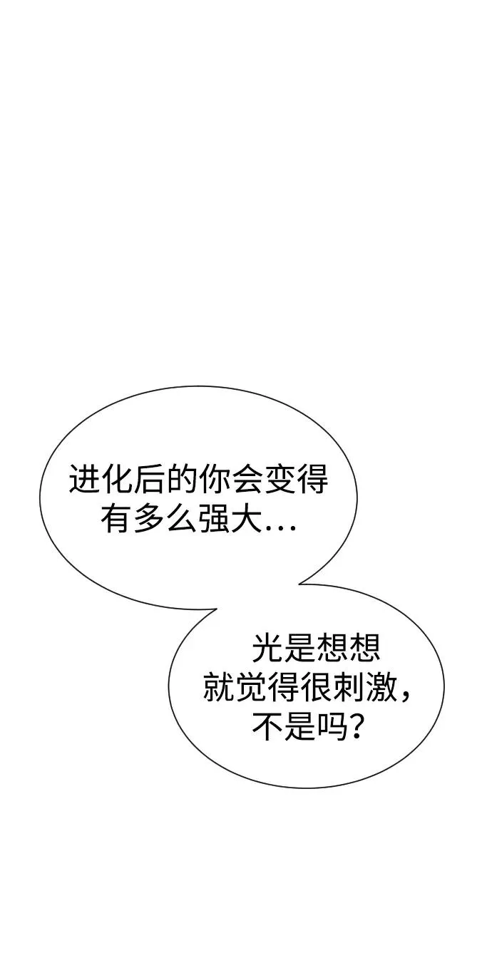 [第17话] 最终进化134