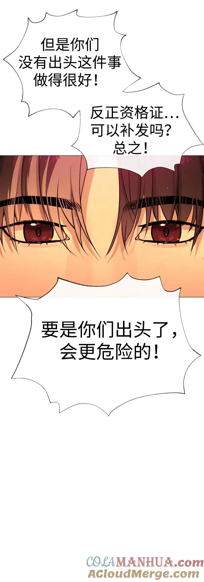 [第12话] 使徒76