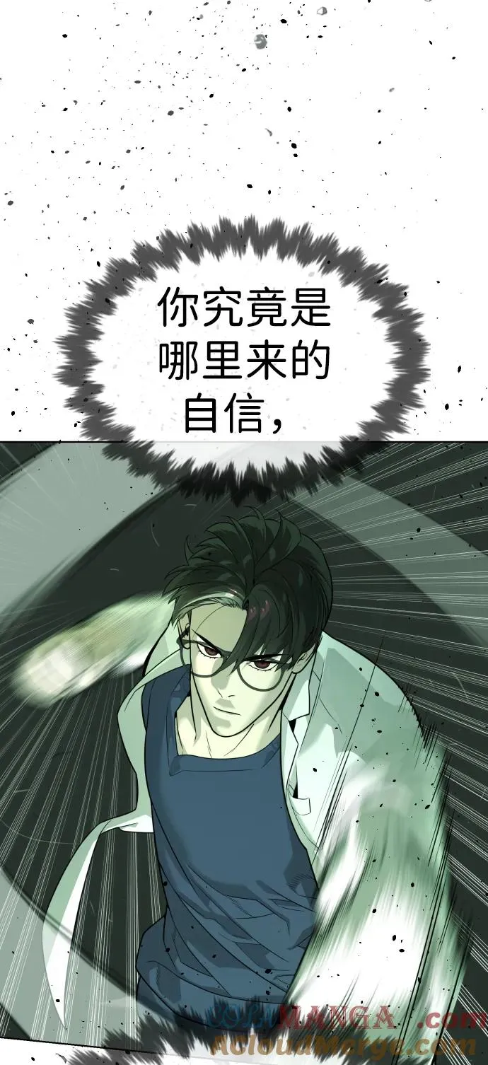[第22话] 那丹尼尔的秘密84