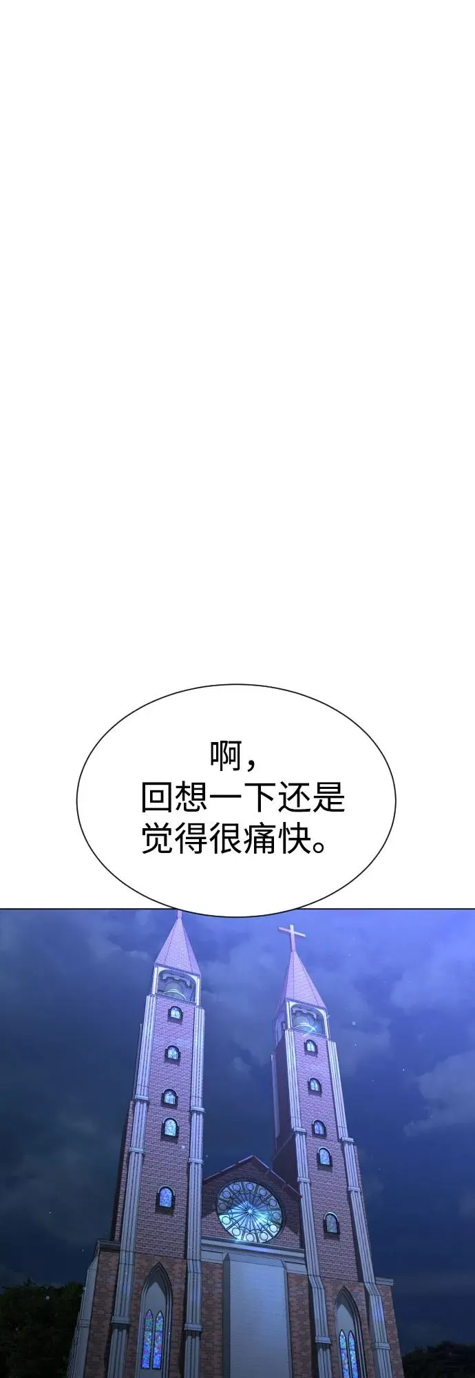 [第12话] 使徒93