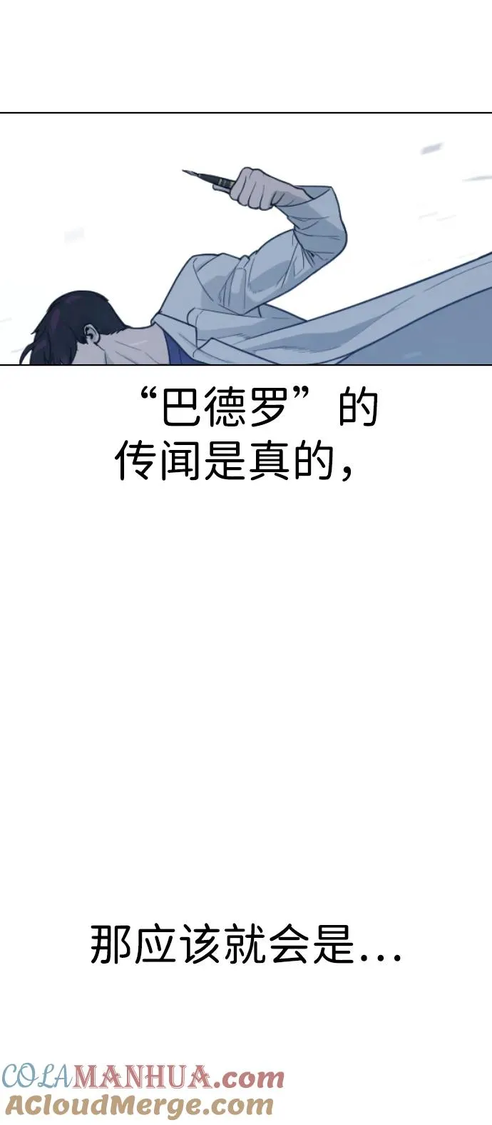 [第20话] 1挑100的战斗100