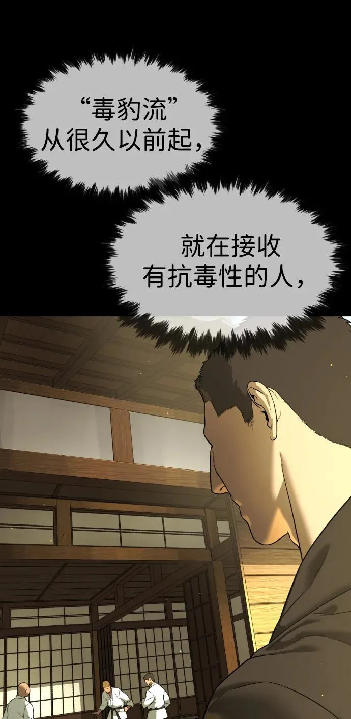 [第35话] 毒豹流的秘密62