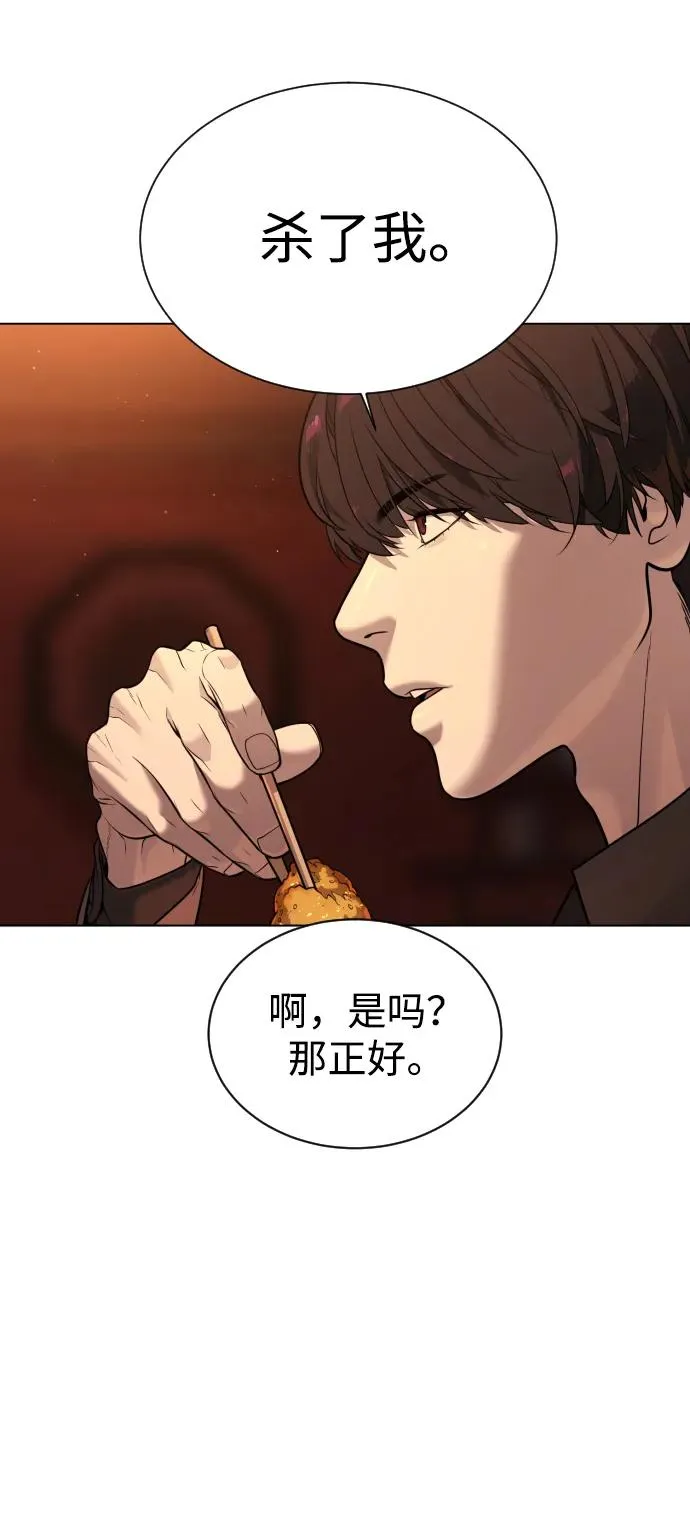 [第3话] 必死战术13