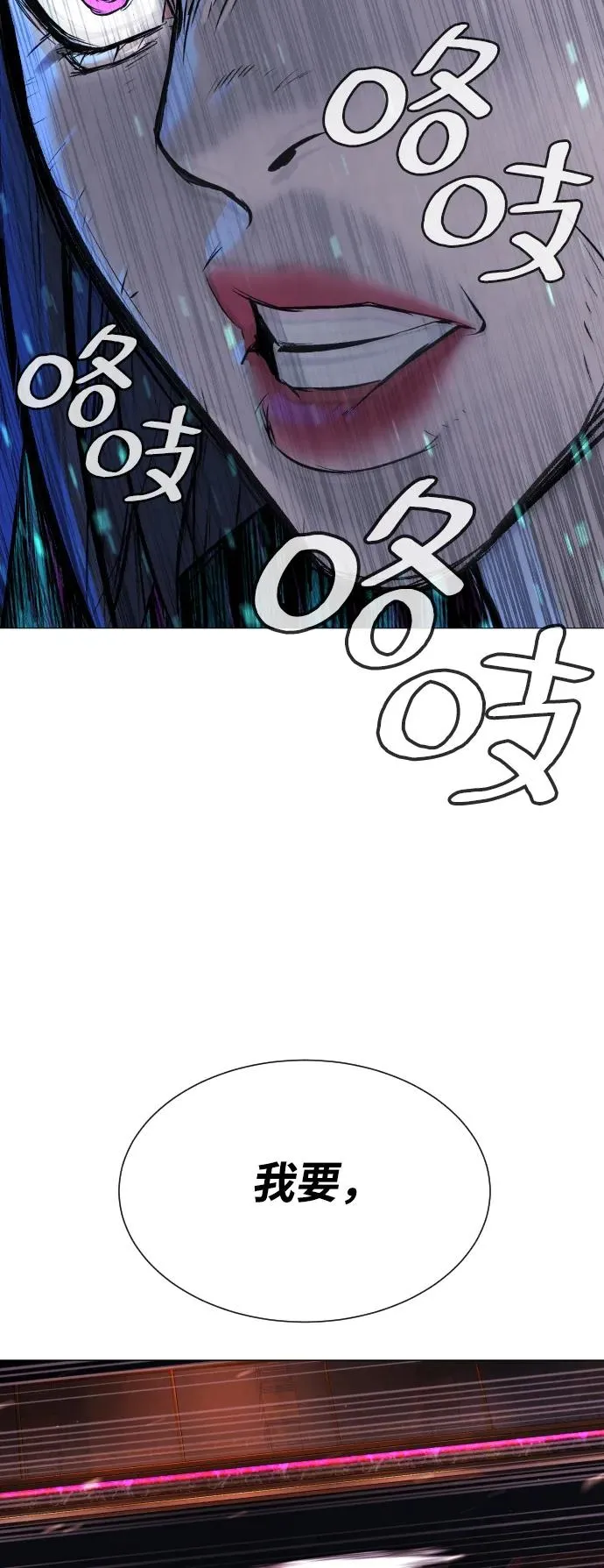 [第32话] 螺线斩93
