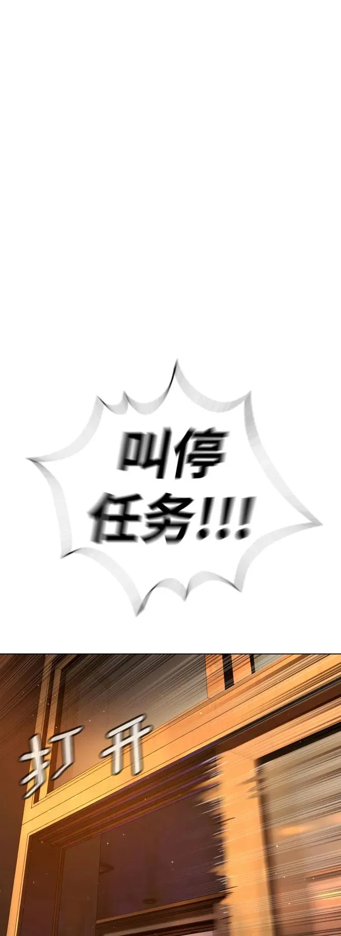 [第7话] 在游乐园执行这种任务？！87