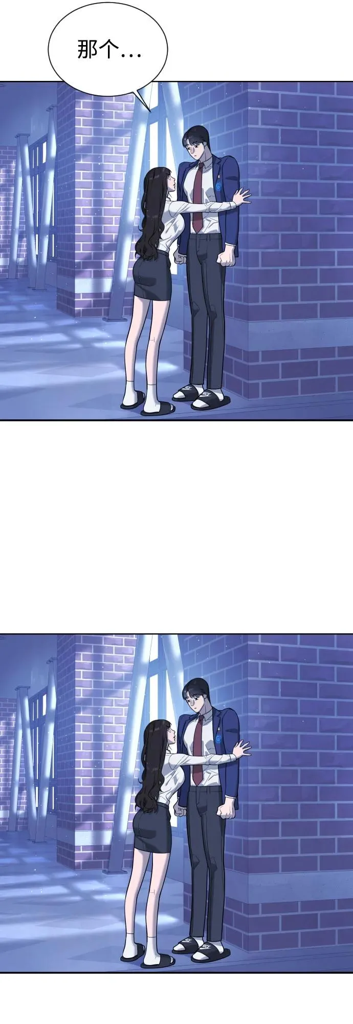 [第6话] 隐藏实力的理由52