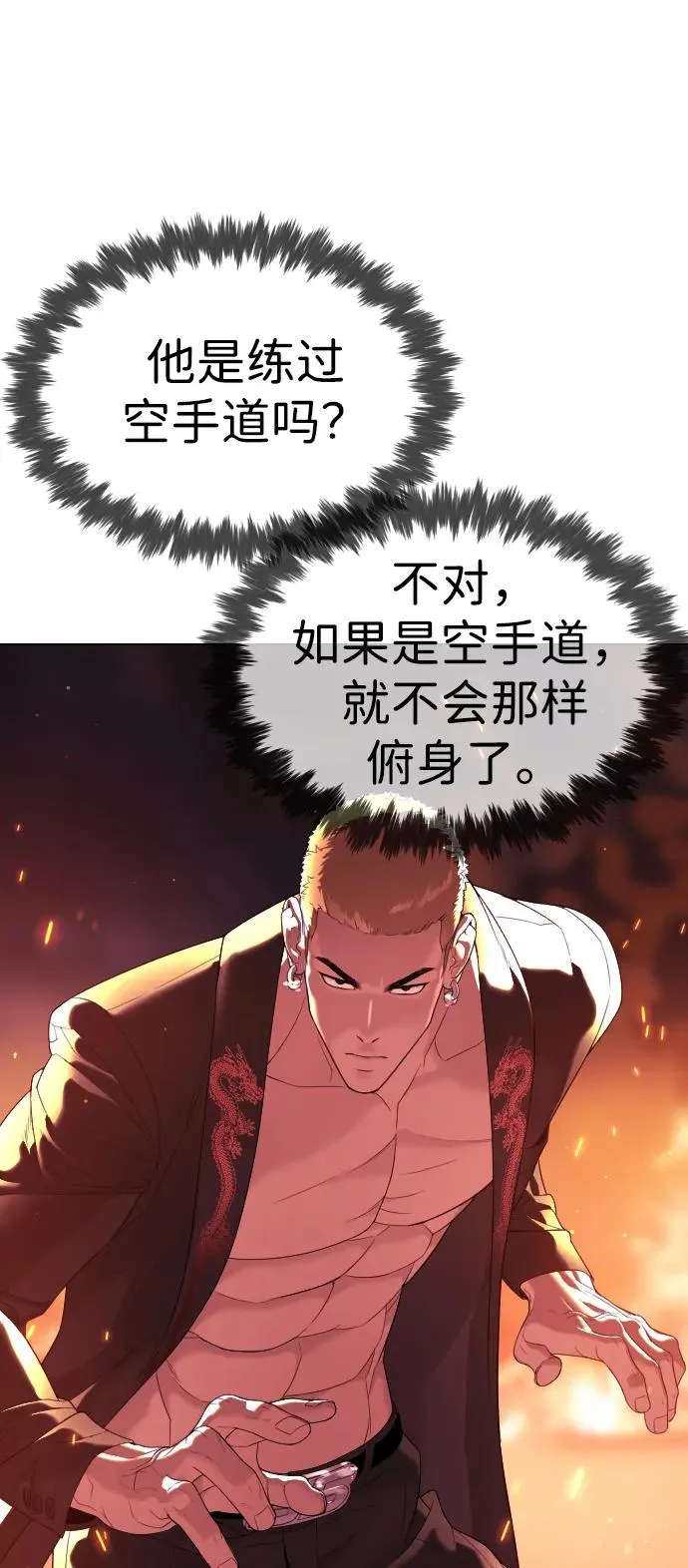 [第34话] 他隐藏的东西5