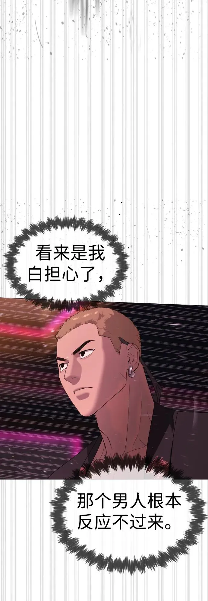 [第32话] 螺线斩67