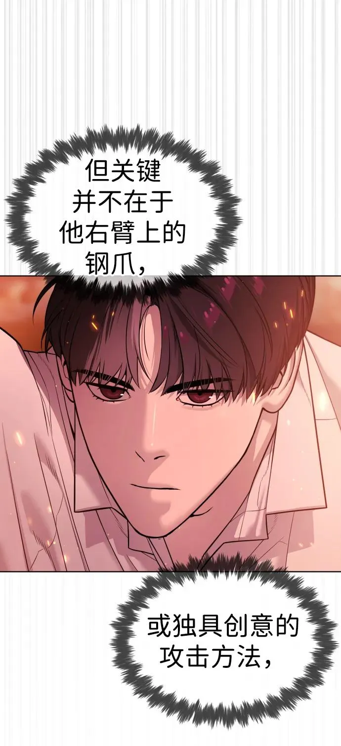 [第35话] 毒豹流的秘密19