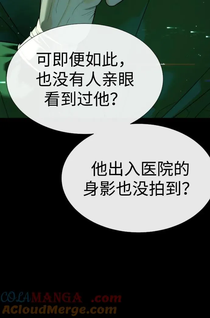 [第23话] 鬼112