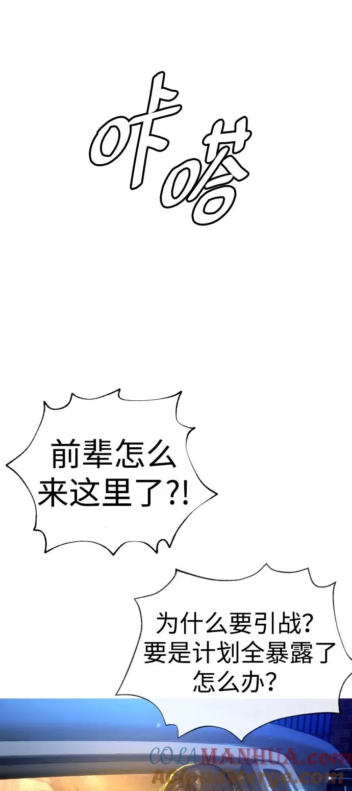 [第13话] 想变强吗？68