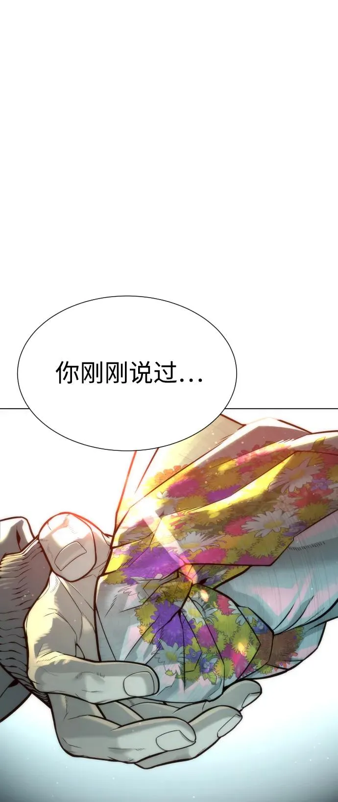 [第9话] 最强的盾114