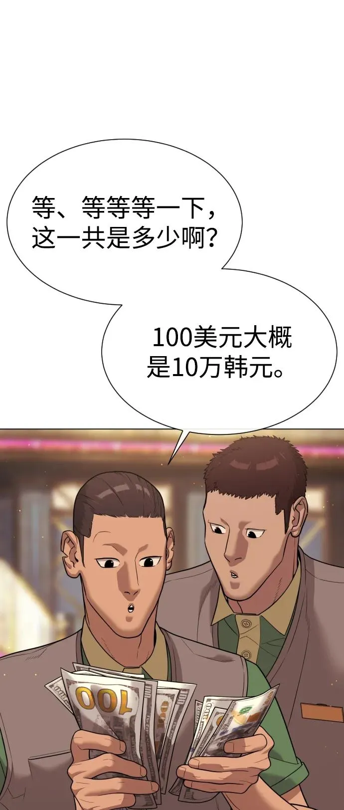 [第27话] 幽灵邮轮103