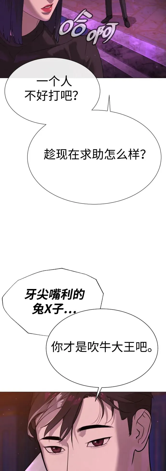 [第32话] 螺线斩90