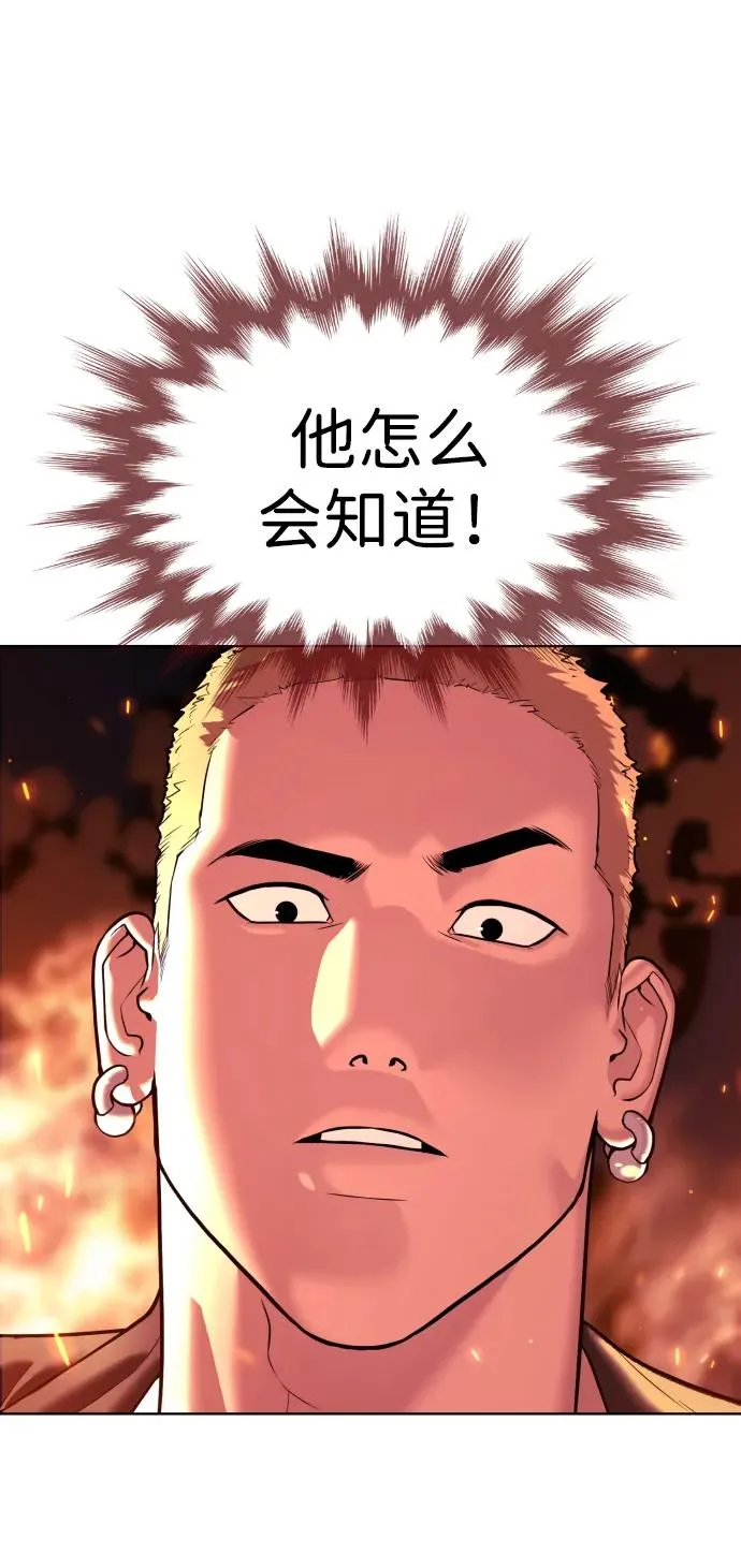 [第35话] 毒豹流的秘密41