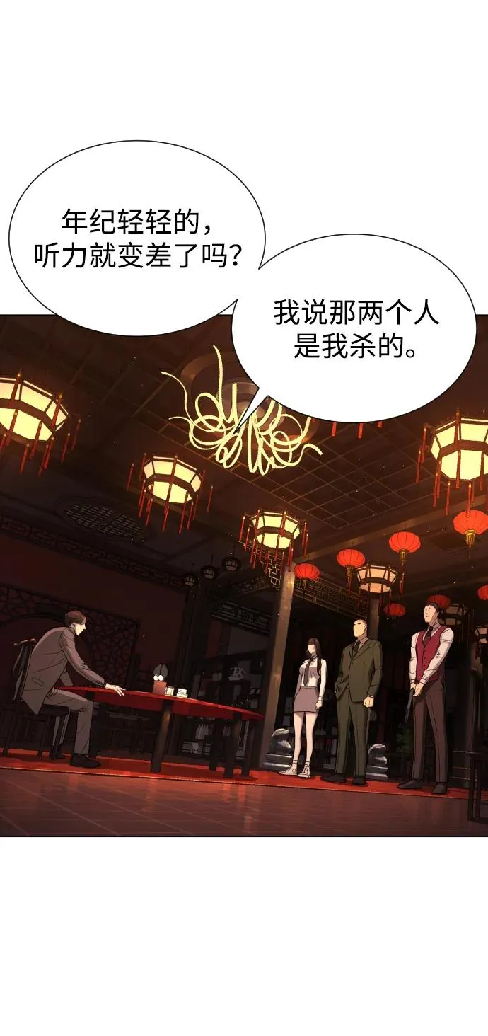 [第3话] 必死战术5