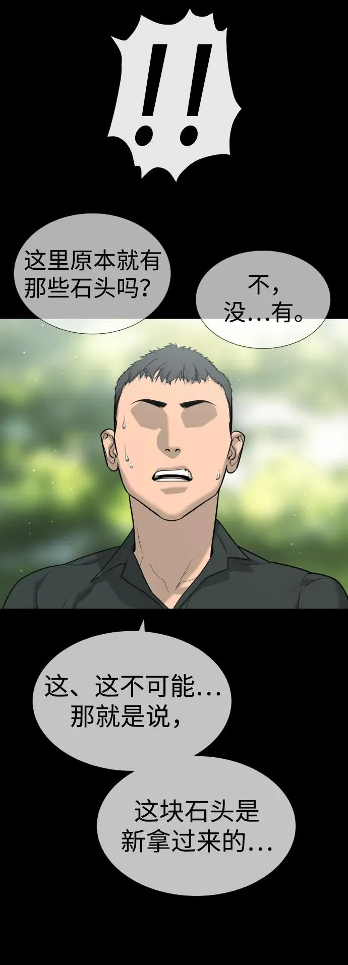 [第21话] 使徒巴德罗VS使徒那丹尼尔113