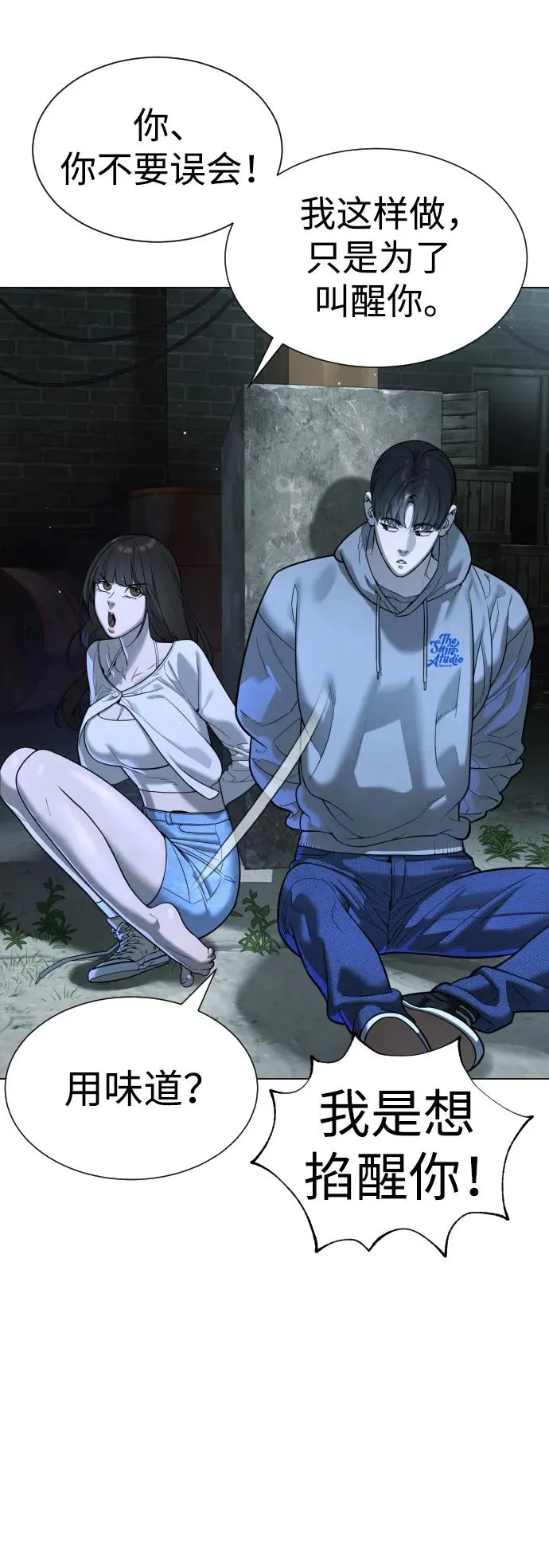 [第8话] 这个就够了23